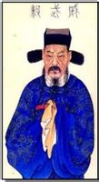 戚继光半身画像