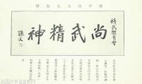 孙中山题词